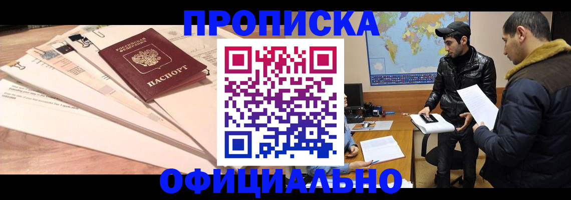 прописка паспорт в Калуге