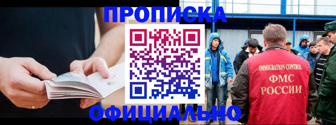 временная прописка в Калуге