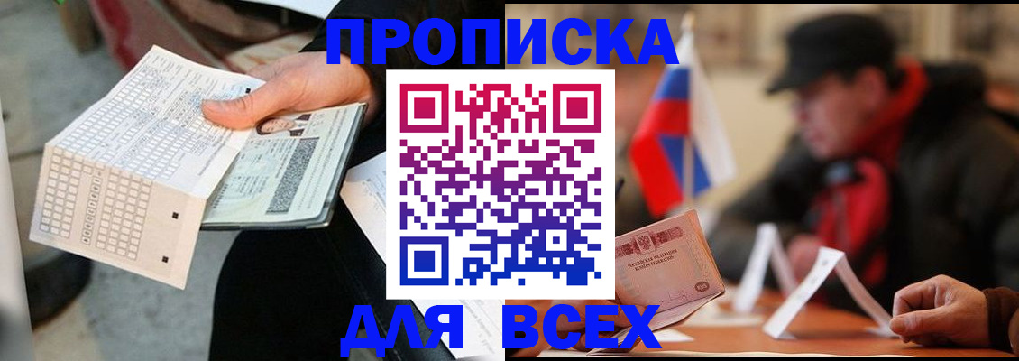 прописка для кредита в Калуге