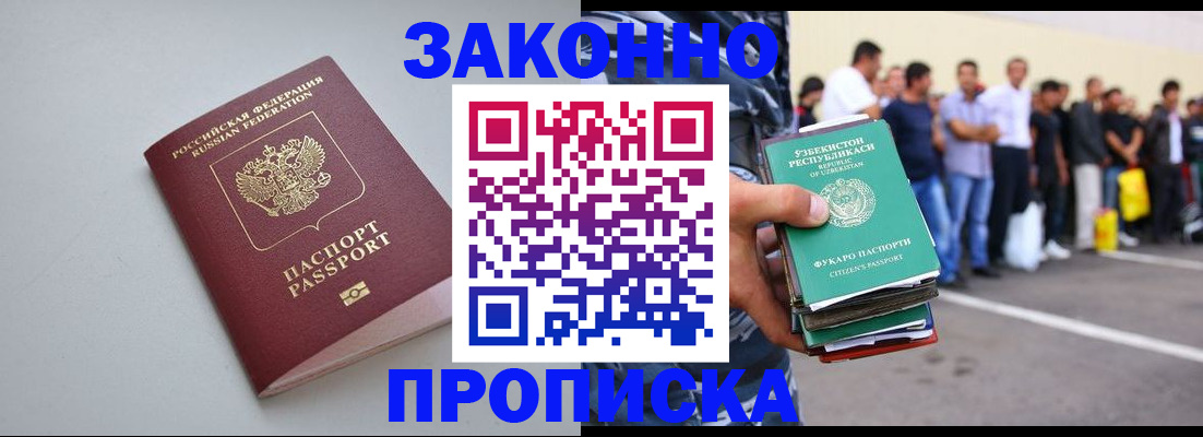 временная регистрация купить в Калуге