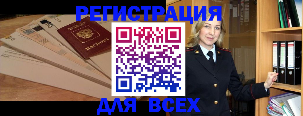 прописка законно в Калуге