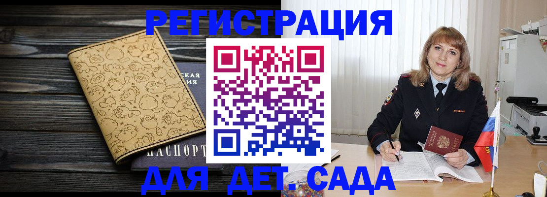 прописка регистрация в Калуге